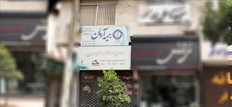 بیمه آرمان-نمایندگی مونا عالم زاده گرجی